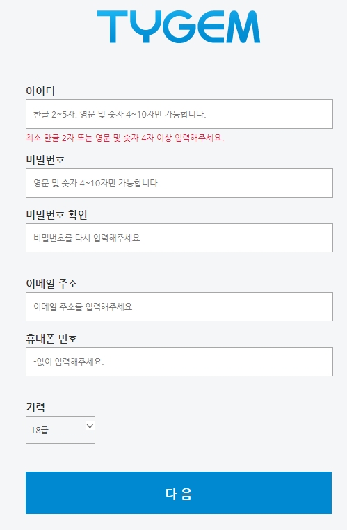타이젬바둑