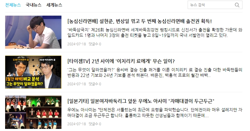 타이젬바둑