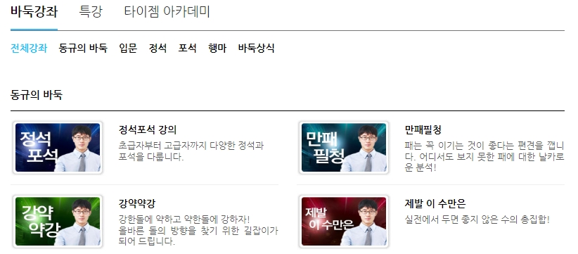 타이젬바둑