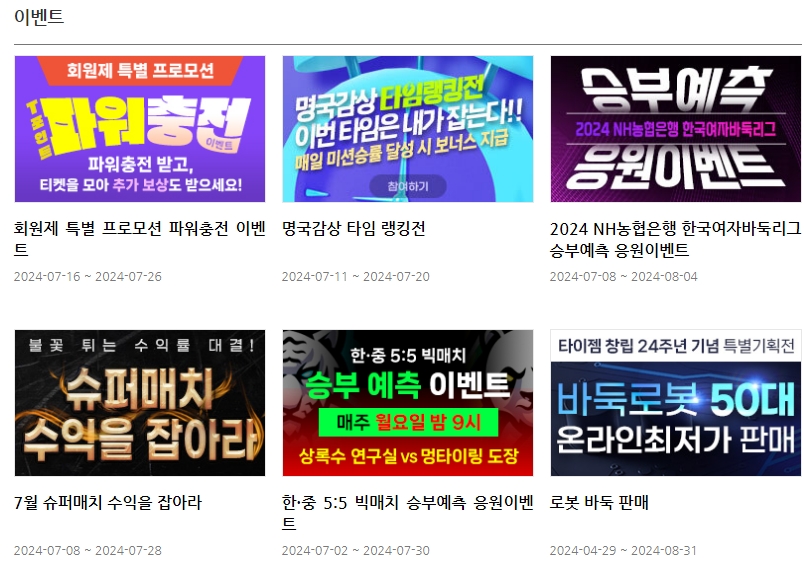 타이젬바둑